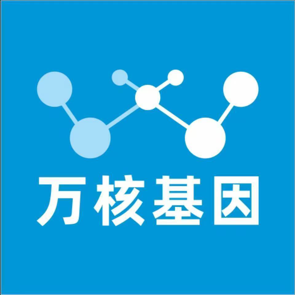 镇江丹徒万核健康基因管理咨询中心